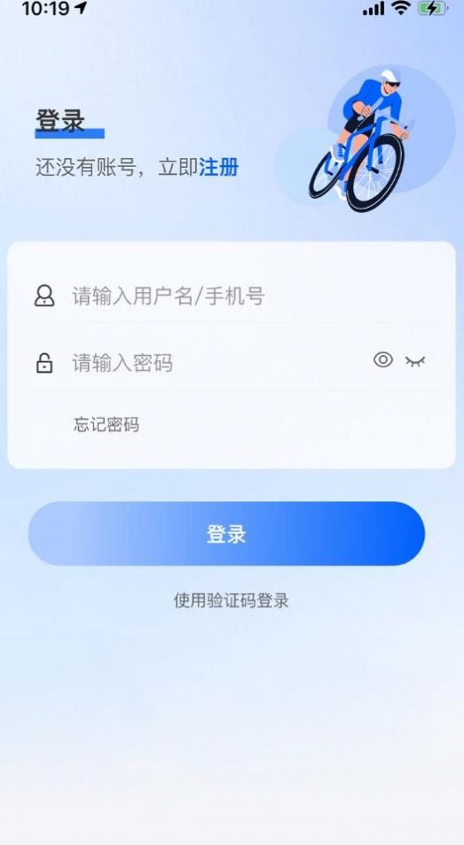 希骑免费版截图1