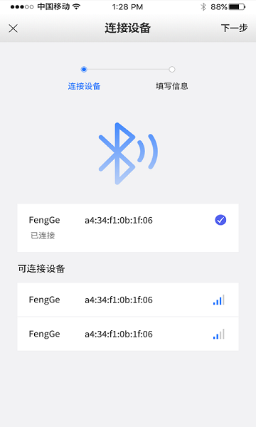 风格控车最新版截图1