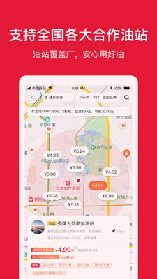 团油最新版免费版截图2