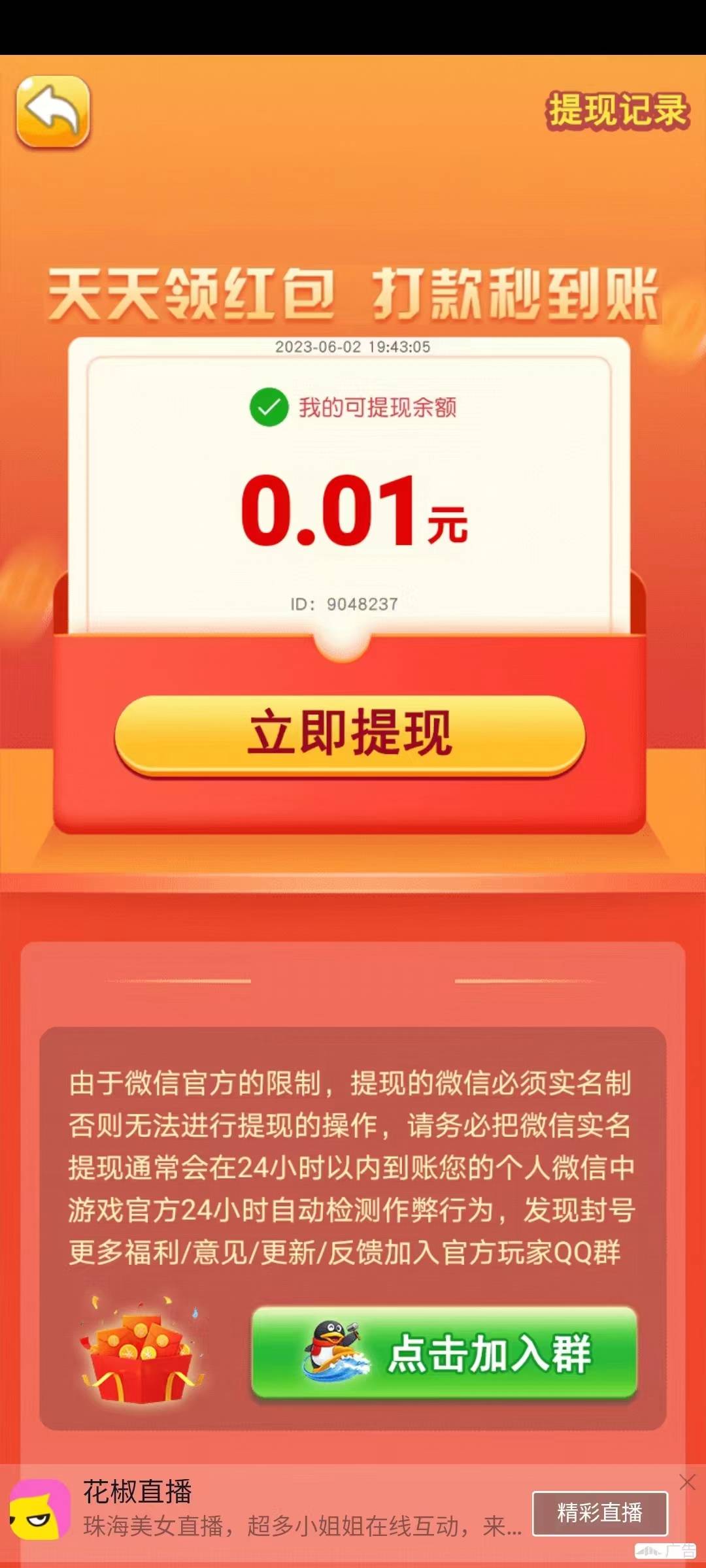 财神小土豪红包版截图1