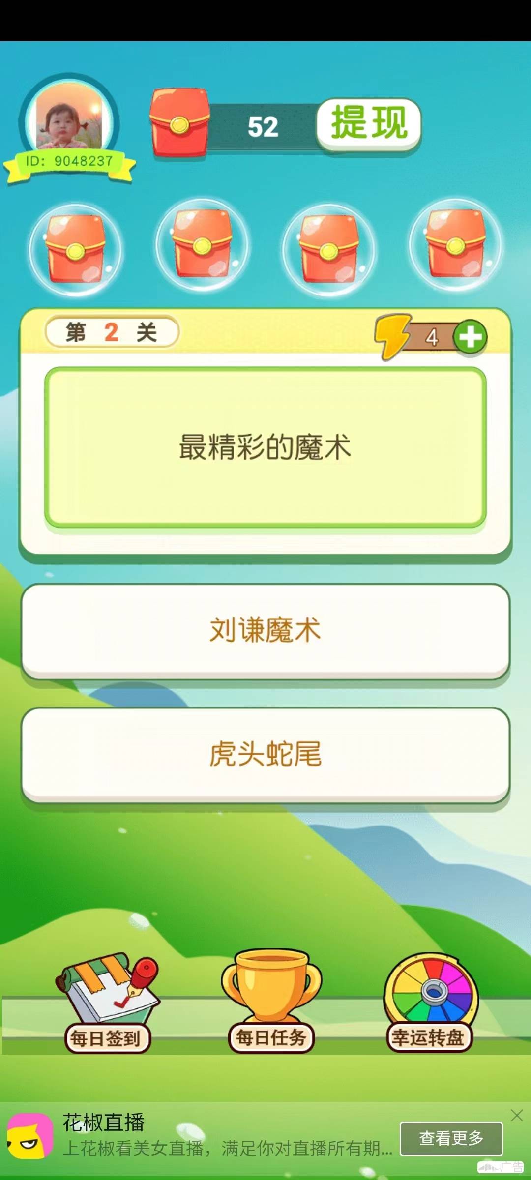 财神小土豪红包版截图2