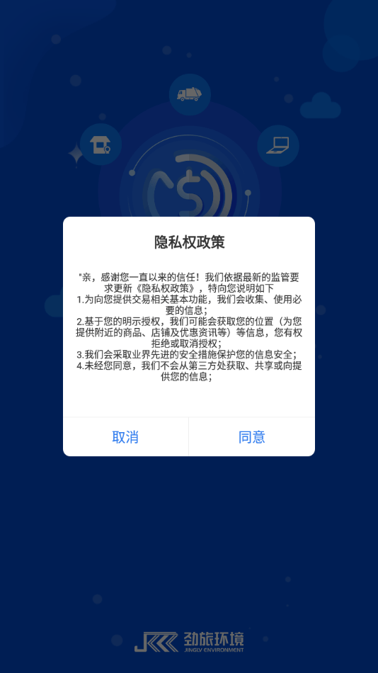 劲旅云主管版截图3