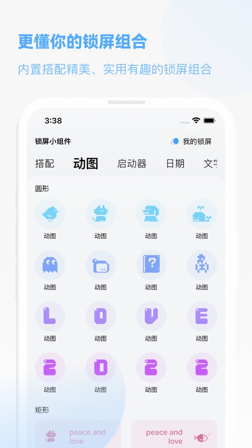 onewidget灵动岛安卓版截图1