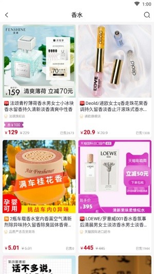 蓝樱优品手机最新版截图2