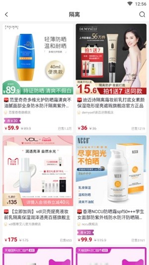 蓝樱优品手机最新版截图3