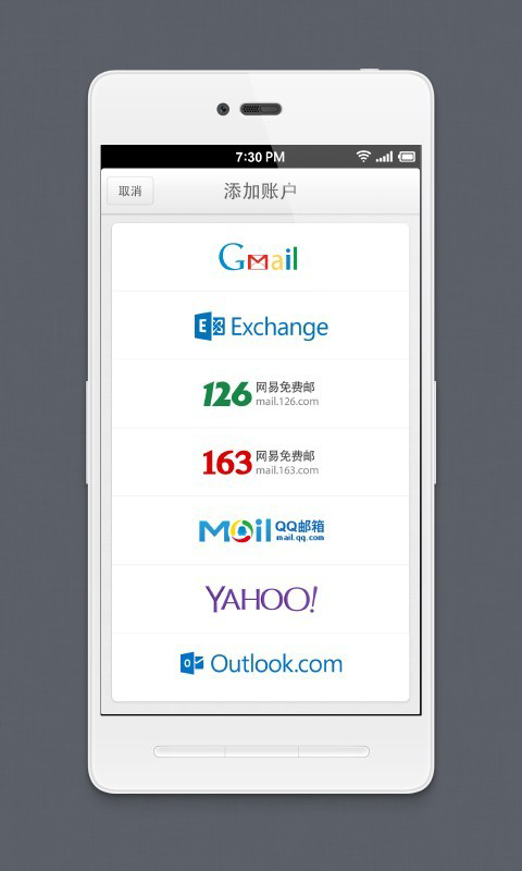 foxmail邮箱最新版截图1