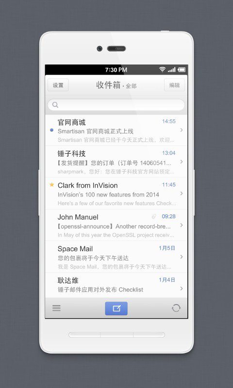 foxmail邮箱最新版截图3