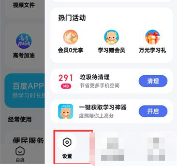 百度怎么唤醒小度 百度开启小度功能方法介绍图2