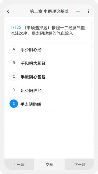 执业药师新题库安卓版截图2