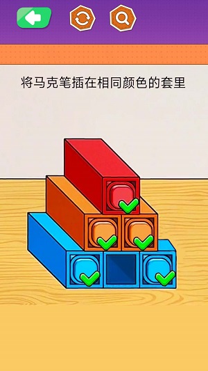 马克笔收纳达人手机版截图3