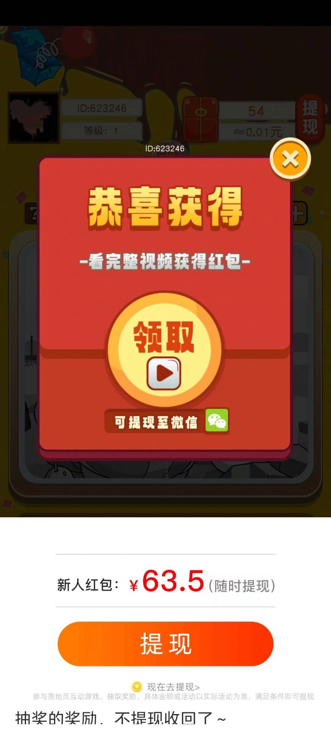 拼图看看红包版截图2