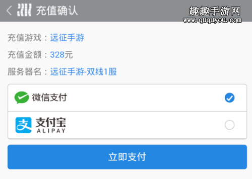 远征手游怎么充值最划算图7