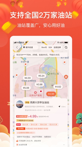 能链团油官方版截图3