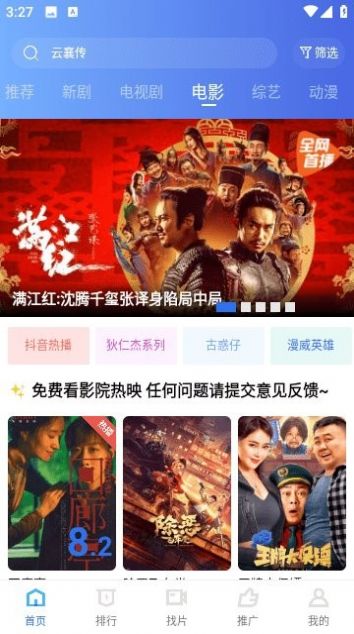 翡翠视频最新版免费版截图1