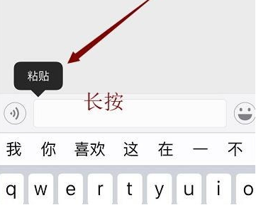 iphone15pro怎么复制粘贴 苹果15pro复制粘贴教程一览图6