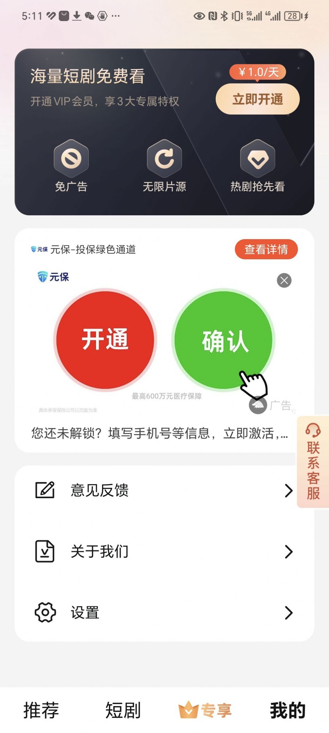 微光好剧截图1