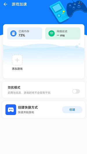 龙卷风手机清理免费版截图1