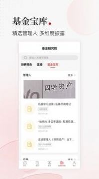 好投学堂官方版最新版截图2