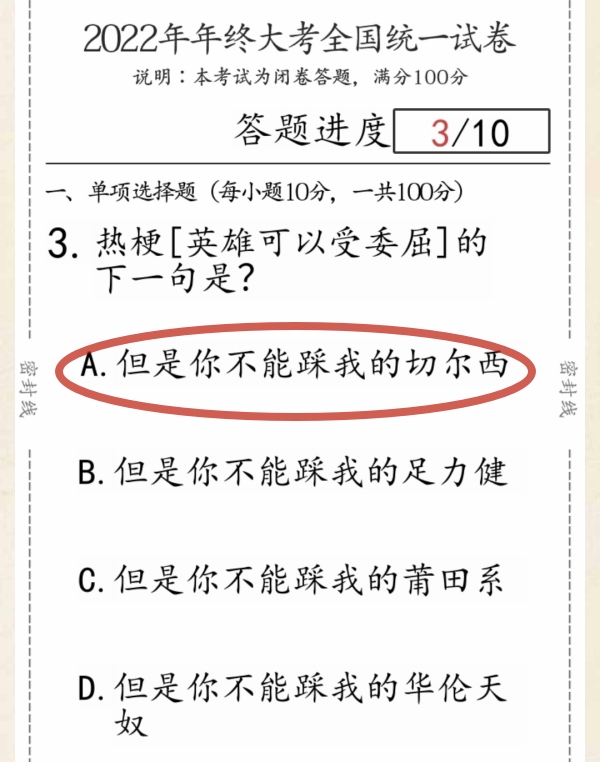 超级达人抖音梗王如何通关 抖音梗王玩法分享图3