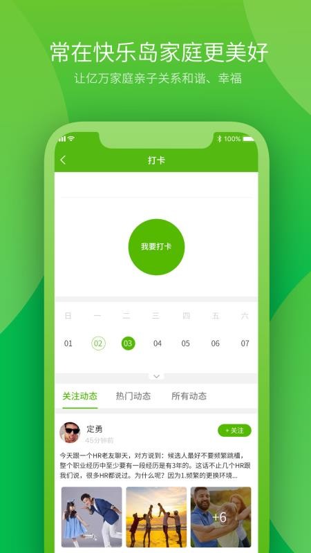 快乐岛亲子安卓版截图4