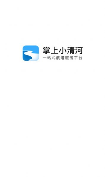 掌上小清河安卓版截图2