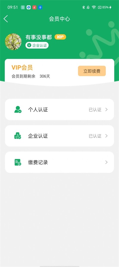 如如原料手机版截图2