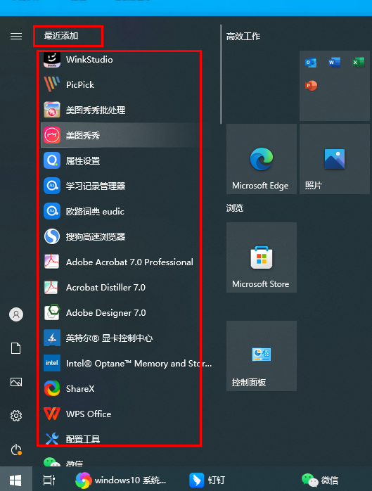 win10开始菜单如何显示最近添加的应用 win10开始菜单设置方法介绍图5