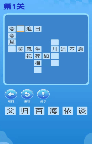 飞趣大闯关最新版截图2