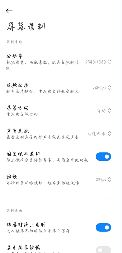 屏幕录制免费版截图2