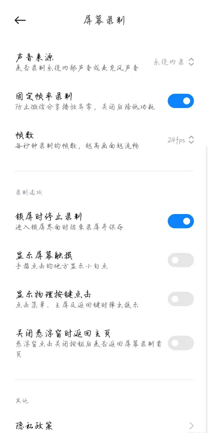 屏幕录制免费版截图3