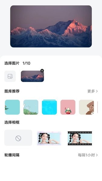 timewidget免费版截图2