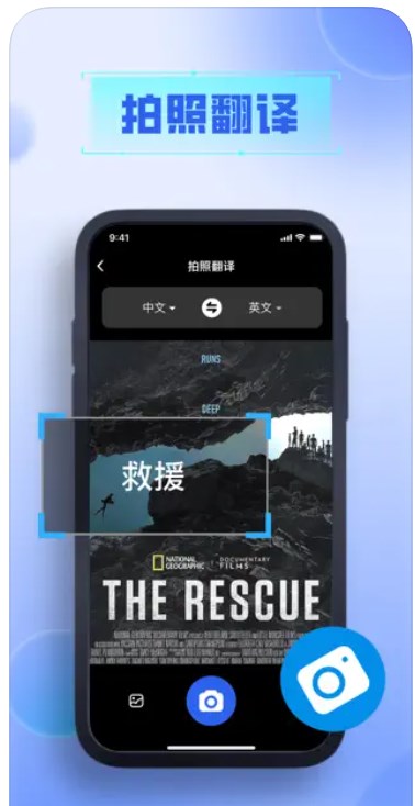 冬羽拍照翻译安卓版截图1