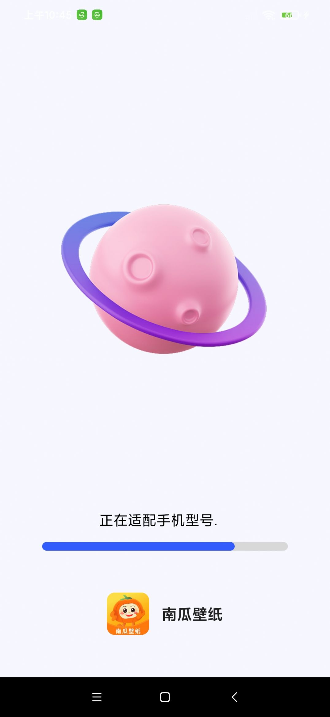 南瓜壁纸最新版截图2