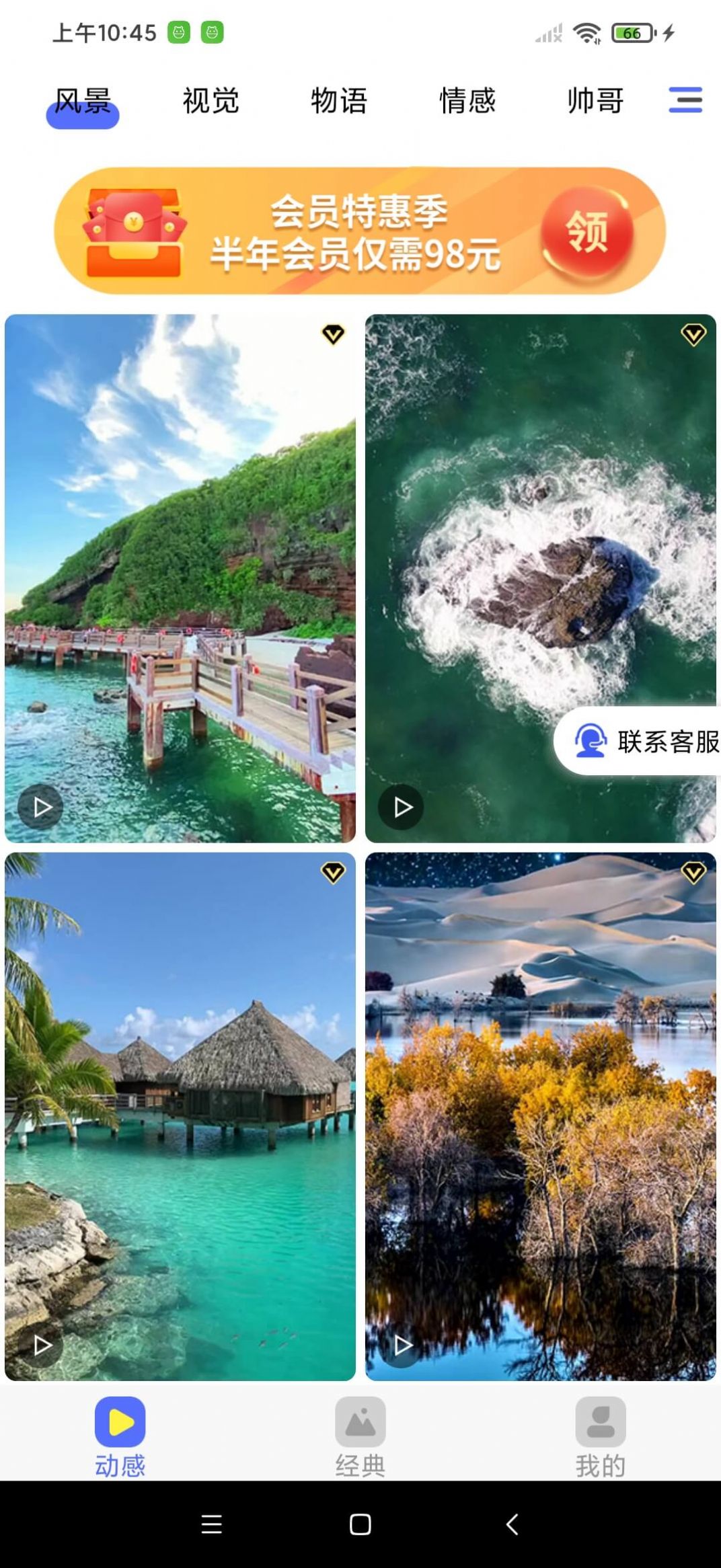 南瓜壁纸最新版截图3