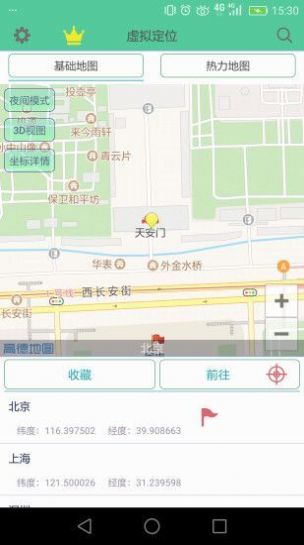 竹叶裙王者定位安卓版截图3