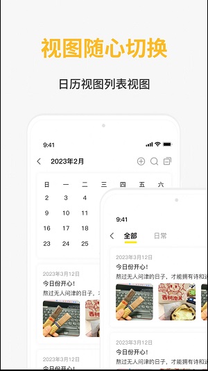 遇友日记截图1