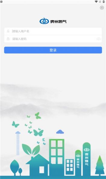 贵燃移动门户官方最新版截图3