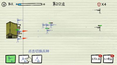 火柴人纸上大战官方版截图1