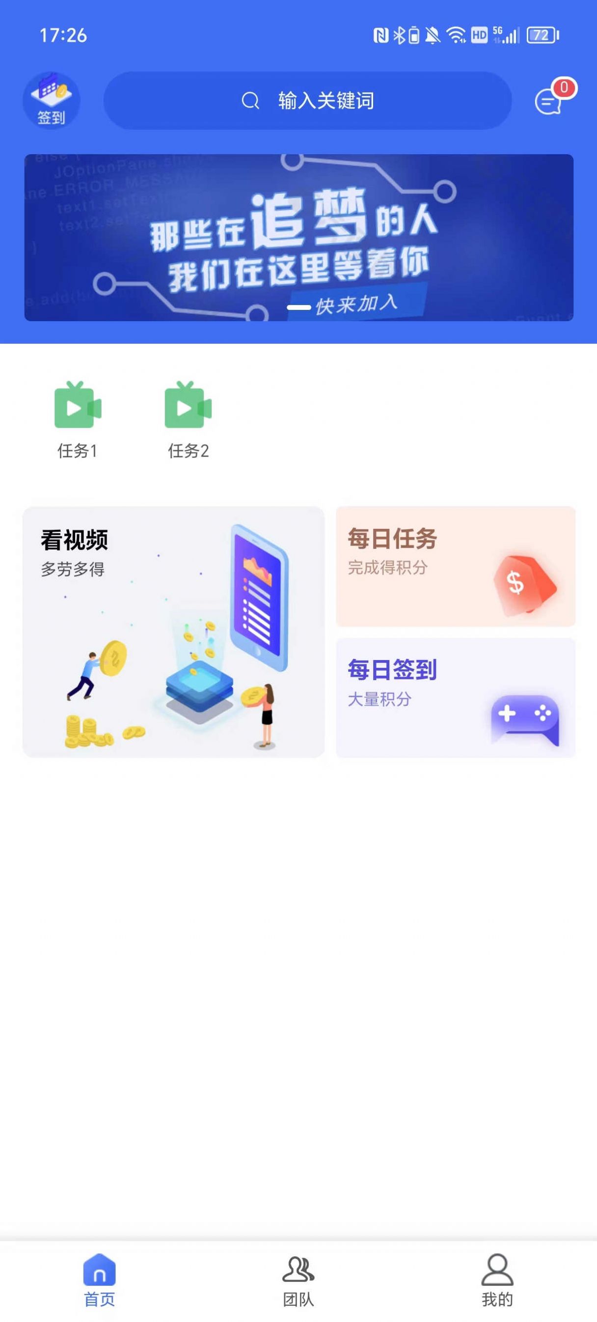 阿凡提云任务平台手机版截图3