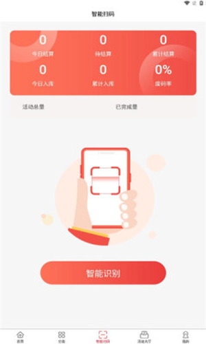 春发科技烟盒回收手机版截图1