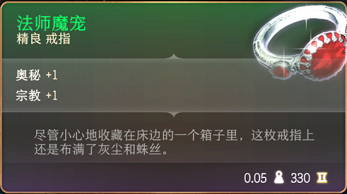 博德之门3法师魔宠获取方法图2