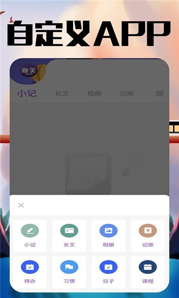 亚美笔记截图2