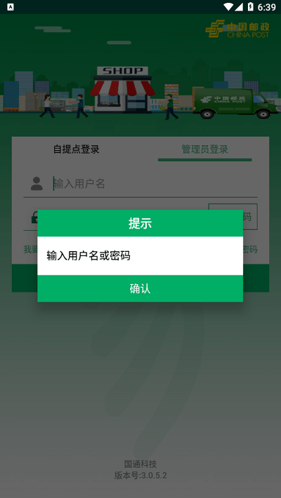 中邮E通最新版截图1