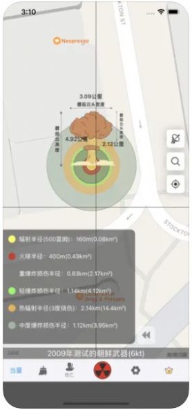 原神核爆计算器最新版截图2