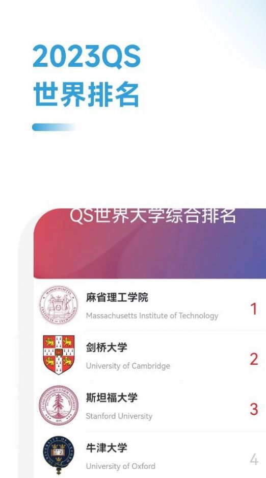 美国留学通手机版截图2