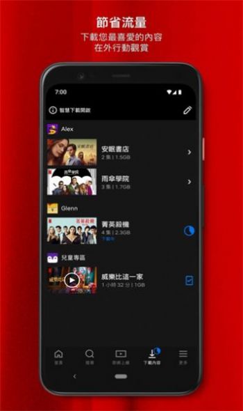 Netflix官方免费版截图3