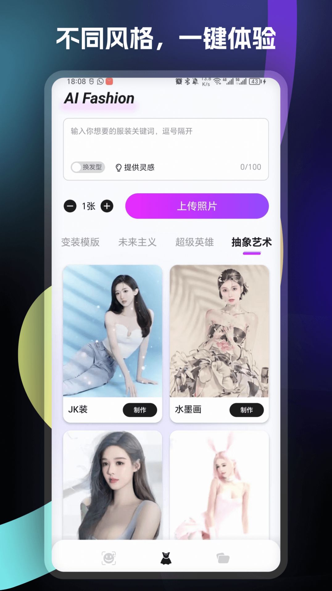 绘千颜手机版截图2