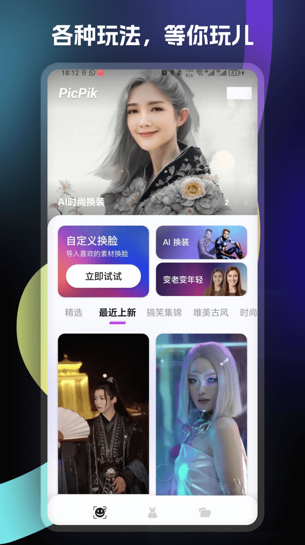 绘千颜手机版截图3