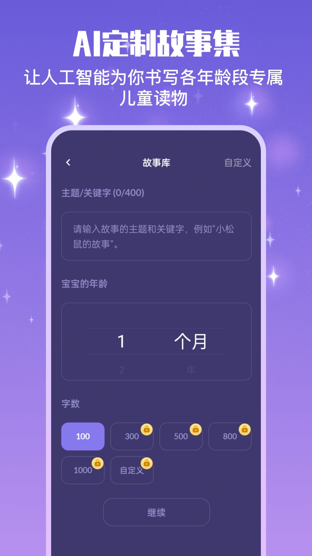 宝宝哄睡助手手机版最新版截图2