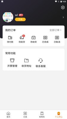 云网仓安卓版截图1